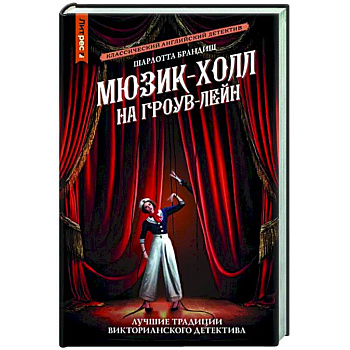 Мюзик-холл на Гроув-Лейн