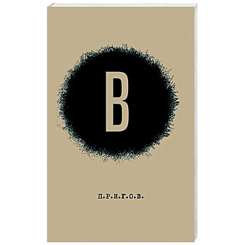 Малое стихотворное собрание. Том 6