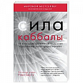 Каббала Каббала