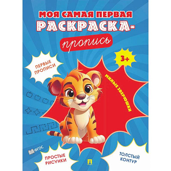 Милые зверюшки