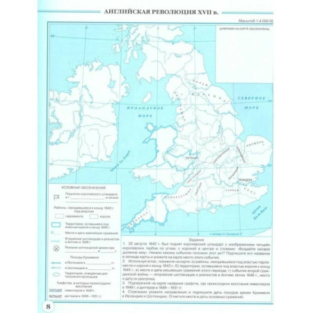 География, книга 'Контурные карты. История нового времени. Конец XV-XVII век. Линейная структура курса. 7 класс. ФГОС' купить по скидке