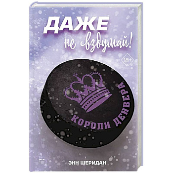 Даже не вздумай! (#1)