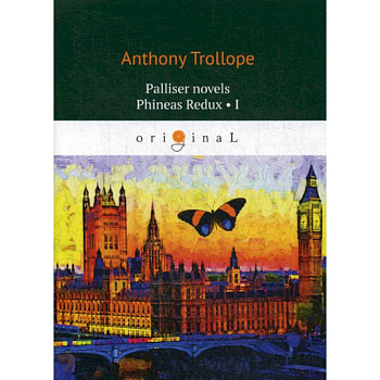 Palliser novels. Phineas Redux I Palliser novels. Phineas Redux I