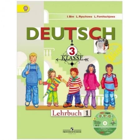 Немецкий язык, книга Немецкий язык. 3 класс. Учебник. В 2-х частях. Часть 1. ФГОС купить по скидке