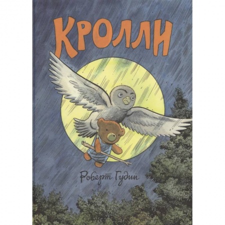 Комиксы. Манга, книга Кролли купить по скидке