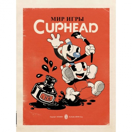 Комиксы. Манга, книга Мир игры Cuphead купить по скидке
