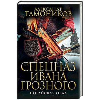 Ногайская орда