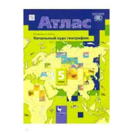 География, книга Начальный курс географии. 5 класс. Атлас. ФГОС купить по скидке
