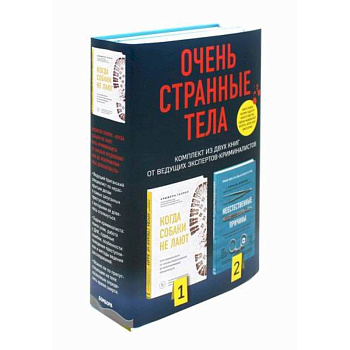 Очень странные тела