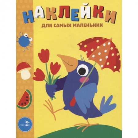 Другое, книга Наклейки для самых маленьких. Выпуск 48. Вороненок купить по скидке