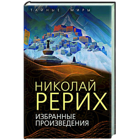 Зарубежные философы, книга Избранные произведения купить по скидке