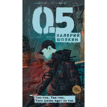 Русская современная проза, книга 0,5 купить по скидке