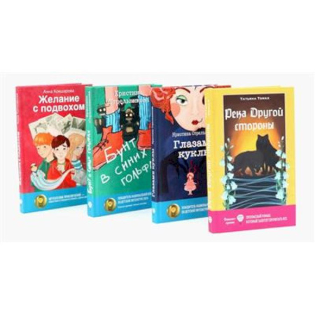 Русская современная проза, книга Современная проза: на грани волшебства (комплект из 4-х книг) купить по скидке