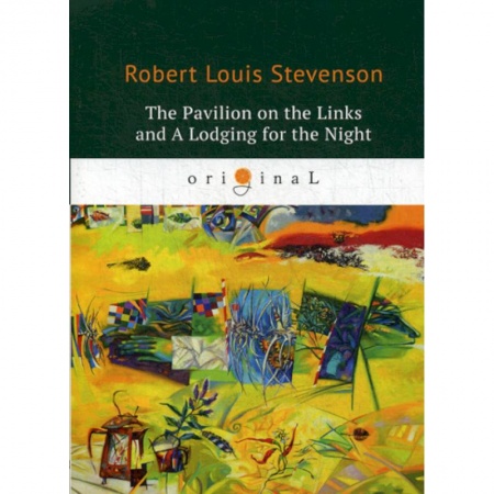 Чтение на английском языке, книга The Pavilion on the Links and A Lodging for the Night купить по скидке