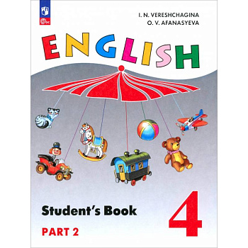 Английский язык. 4 класс. Учебное пособие. В 2 частях. Часть 2