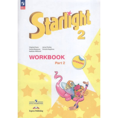 Английский язык, книга Английский язык. 2 кл. Углубленный уровень. Рабочая тетрадь купить по скидке