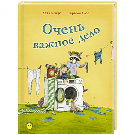 Сказки зарубежных писателей, книга Очень важное дело купить по скидке