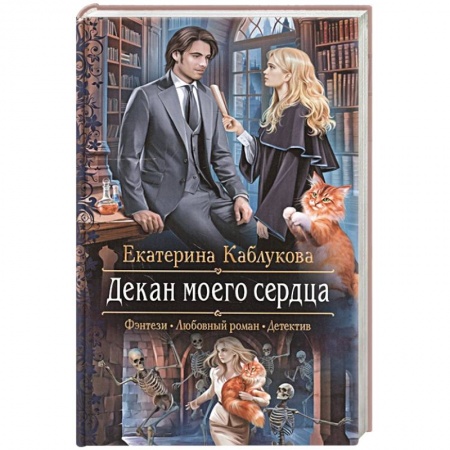 Русское фэнтези, книга Тьма императора. Жизнь на двоих купить по скидке