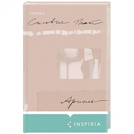 Зарубежная поэзия, книга Ариэль купить по скидке