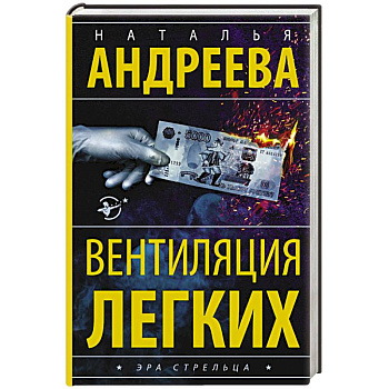 Вентиляция легких