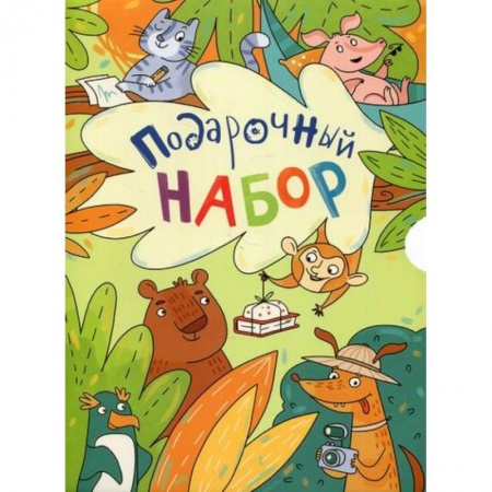 Знакомство с миром, развитие малыша, книга Эти удивительные животные купить по скидке
