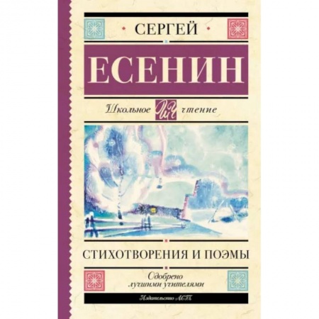 Книги, книга Стихотворения и поэмы купить по скидке