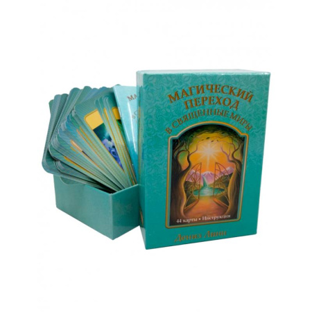 Гадания по картам. Пасьянсы, книга Магический переход в священные миры (44 карты + инструкция) купить по скидке