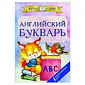 Английский язык
