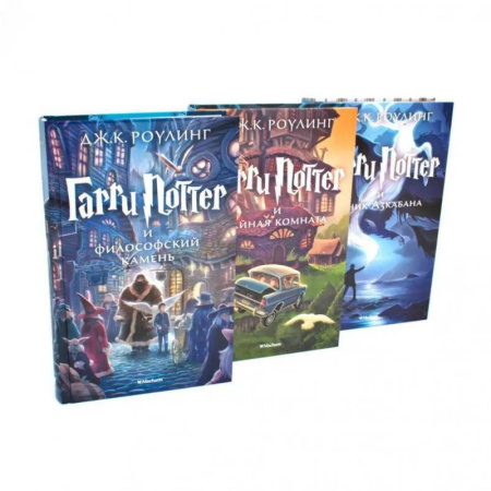 Мистика. Фантастика. Фэнтези, книга Гарри Поттер (комплект из 3-х книг) купить по скидке