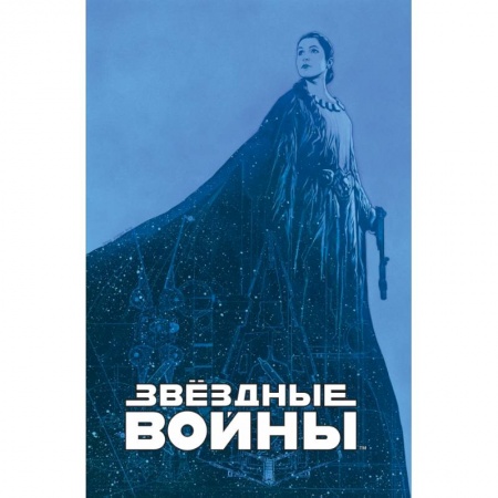 Комиксы. Манга, книга Звёздные войны. Мятеж на Мон-Кале. Гибель надежды. Побег купить по скидке