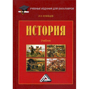История