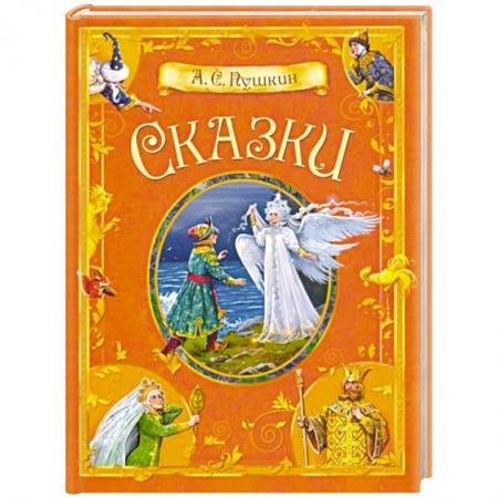 Русские народные сказки, книга Сказки купить по скидке