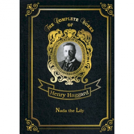 Чтение на английском языке, книга Nada the Lily купить по скидке