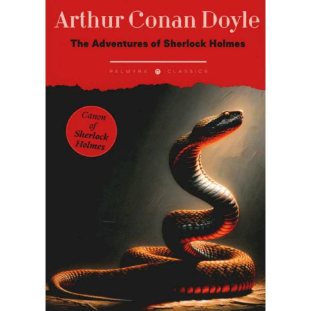 Чтение на английском языке, книга The Adventures of Sherlock Holmes купить по скидке