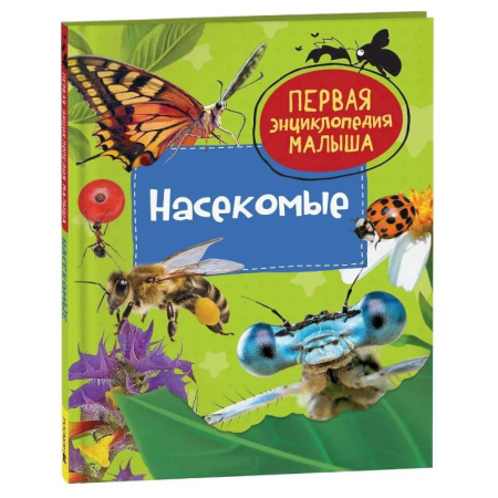 Животный и растительный мир, книга Насекомые купить по скидке