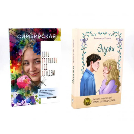 Русская современная проза, книга Красота в деталях (комплект из 2-х книг) купить по скидке