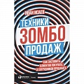 Маркетинг. Реклама