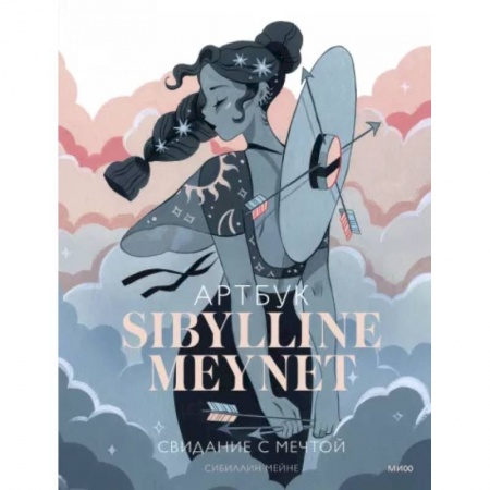 Комиксы. Манга, книга Артбук Sibylline Meynet. Свидание с мечтой купить по скидке