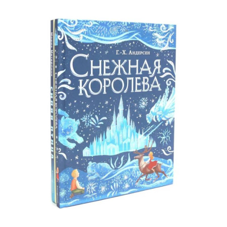 Сказки зарубежных писателей, книга Снежная королева. Синяя птица (комплект из 2-х книг) купить по скидке