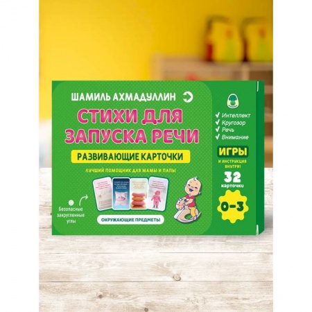 Песенки, потешки, книга Развивающие карточки. Стихи - говорилки 0-3 года купить по скидке