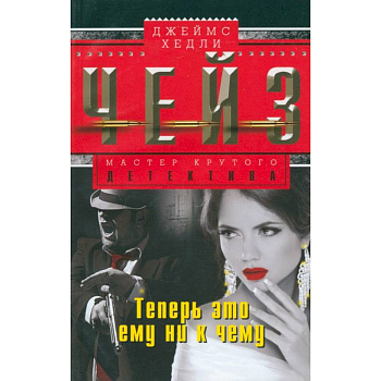 Теперь это ему ни к чему