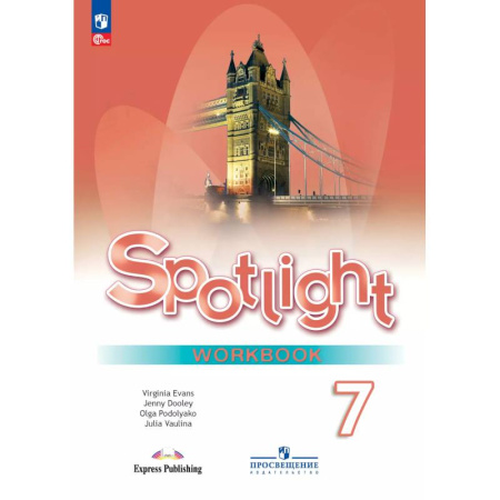 Детям. Школьникам. Студентам, книга Английский язык. Рабочая тетрадь. 7 класс купить по скидке