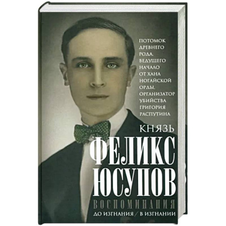 Публицистика, книга Воспоминания купить по скидке