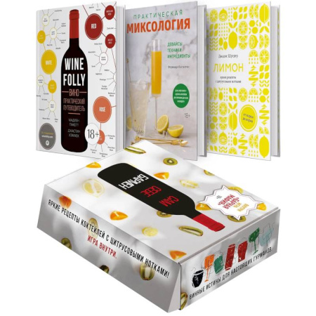 Водка. Коньяк. Виски. Пиво, книга Сам себе бармен (Комплект из 3 книг с игрой) купить по скидке