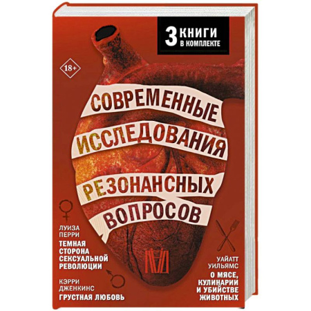 Философия, книга Современные исследования резонансных вопросов купить по скидке