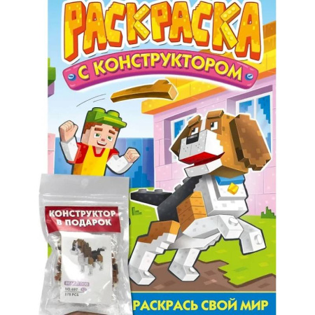 Раскраски на любой вкус, книга Собака купить по скидке