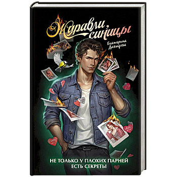 Журавли, синицы