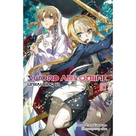 Комиксы. Манга, книга Sword Art Online. Том 27. Unital Ring VI купить по скидке