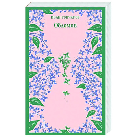 Русская классика, книга Обломов купить по скидке