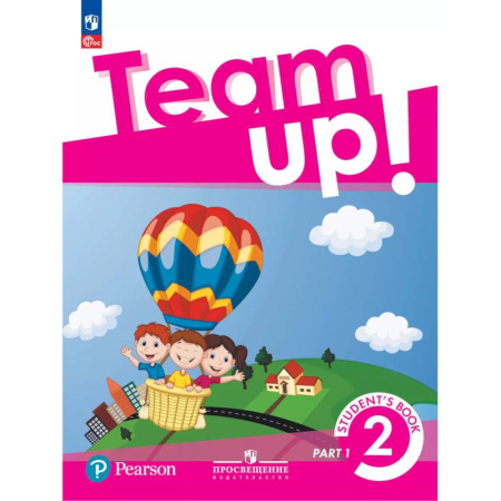 Английский язык, книга Английский язык. 2 класс. В 2-х частях. Часть 1. купить по скидке